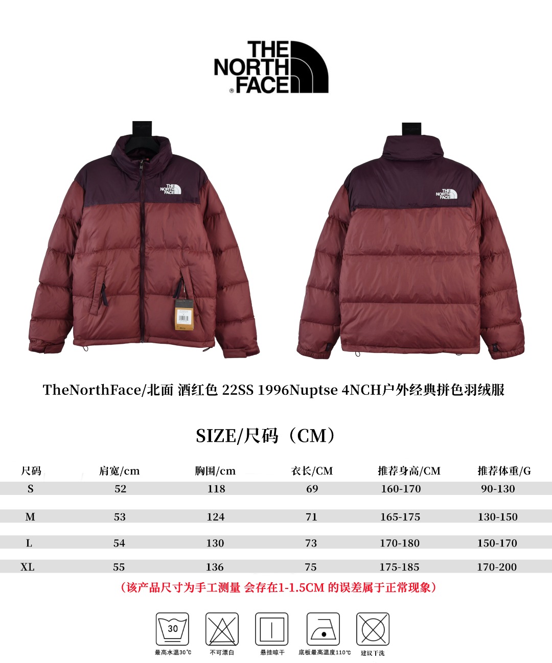 The North Face TNF  1996 Down Jacket Burgundy