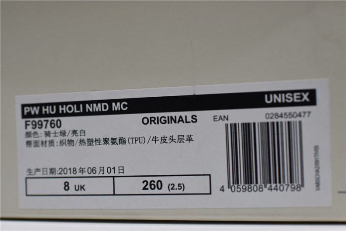 Pharrell x adidas NMD HU Holi NMD MC "Youth" green/white F99760