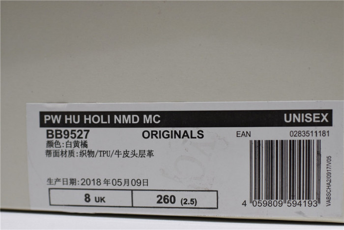 Pharrell x Adidas Afro NMD Hu BB9527