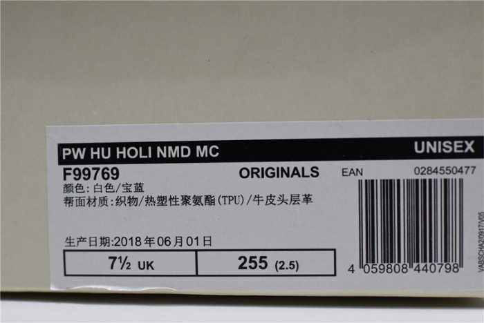 Adidas NMD Hu Homecoming EE6283