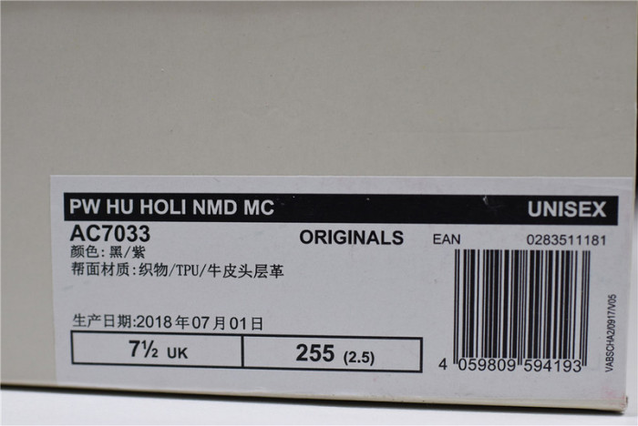 adidas PW HUMAN RACE NMD TR "EQUALITY" AC7033