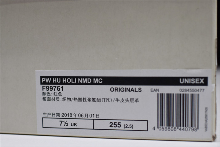 Pharrell Williams PW x Adidas Hu NMD Trail "Passion" China Exclusive F99761