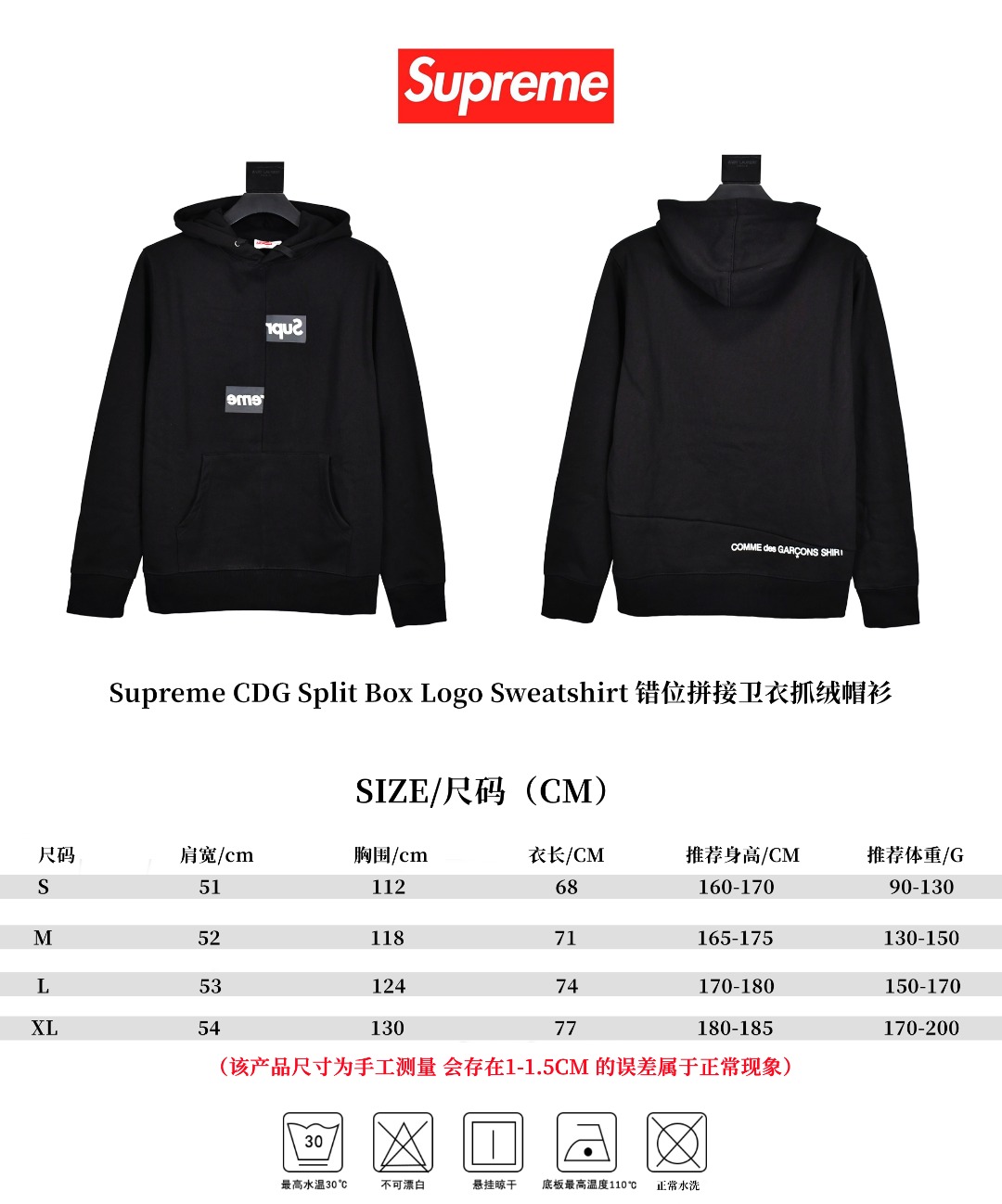 Suprem3 CDG Split Box Logo Sweatshirt