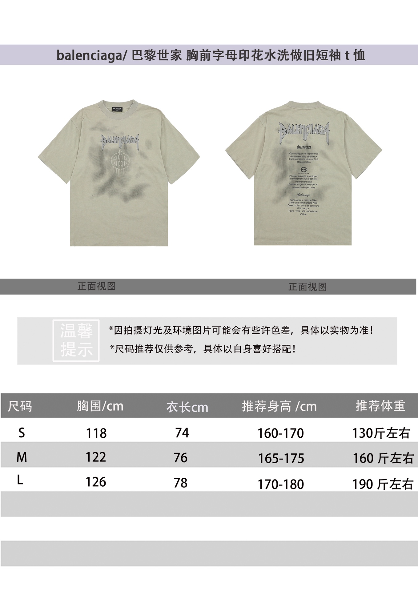 Balancig* Chest letter print T-shirt
