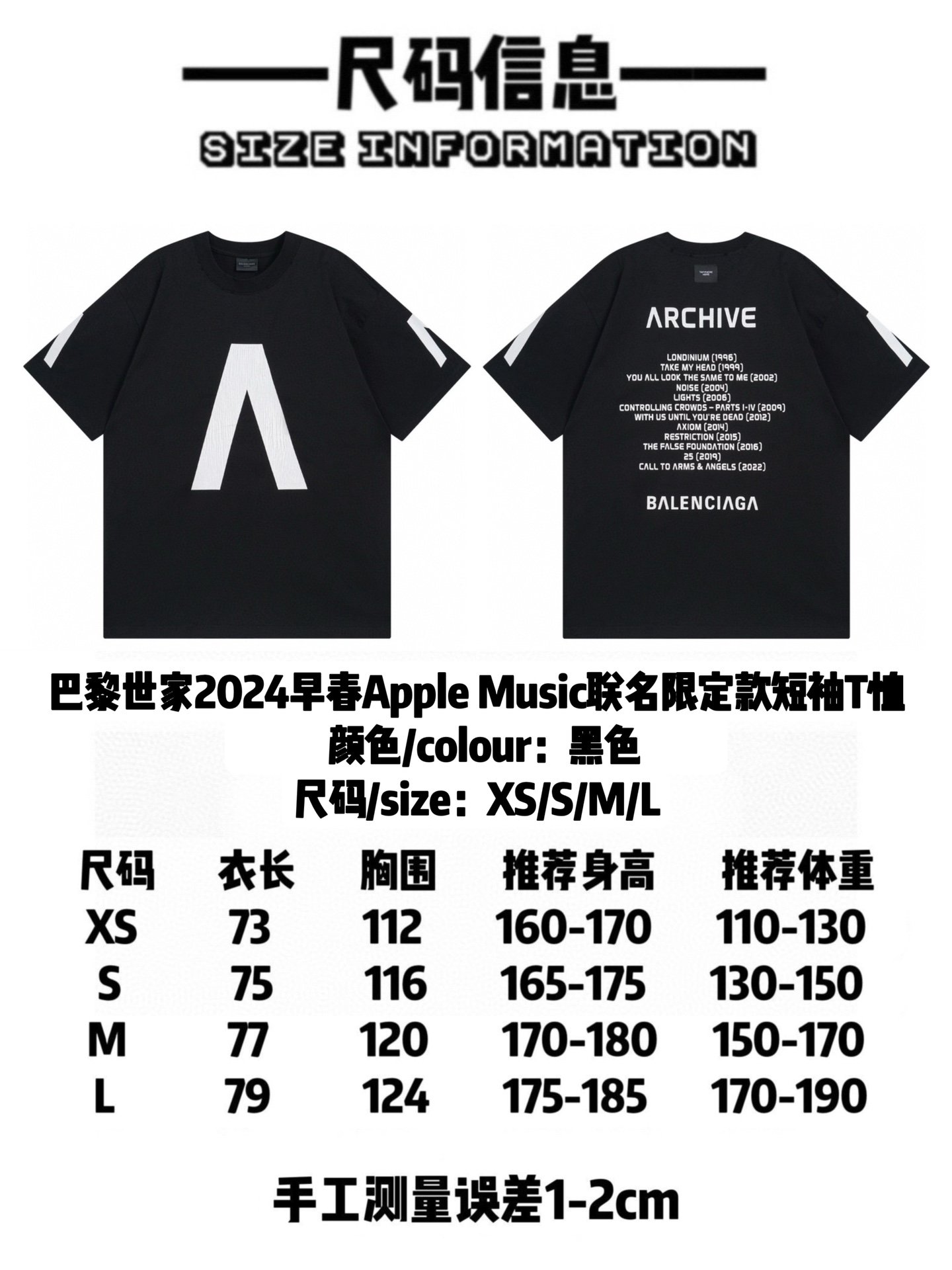 Balancig* X Apple Music T-Shirt 2024