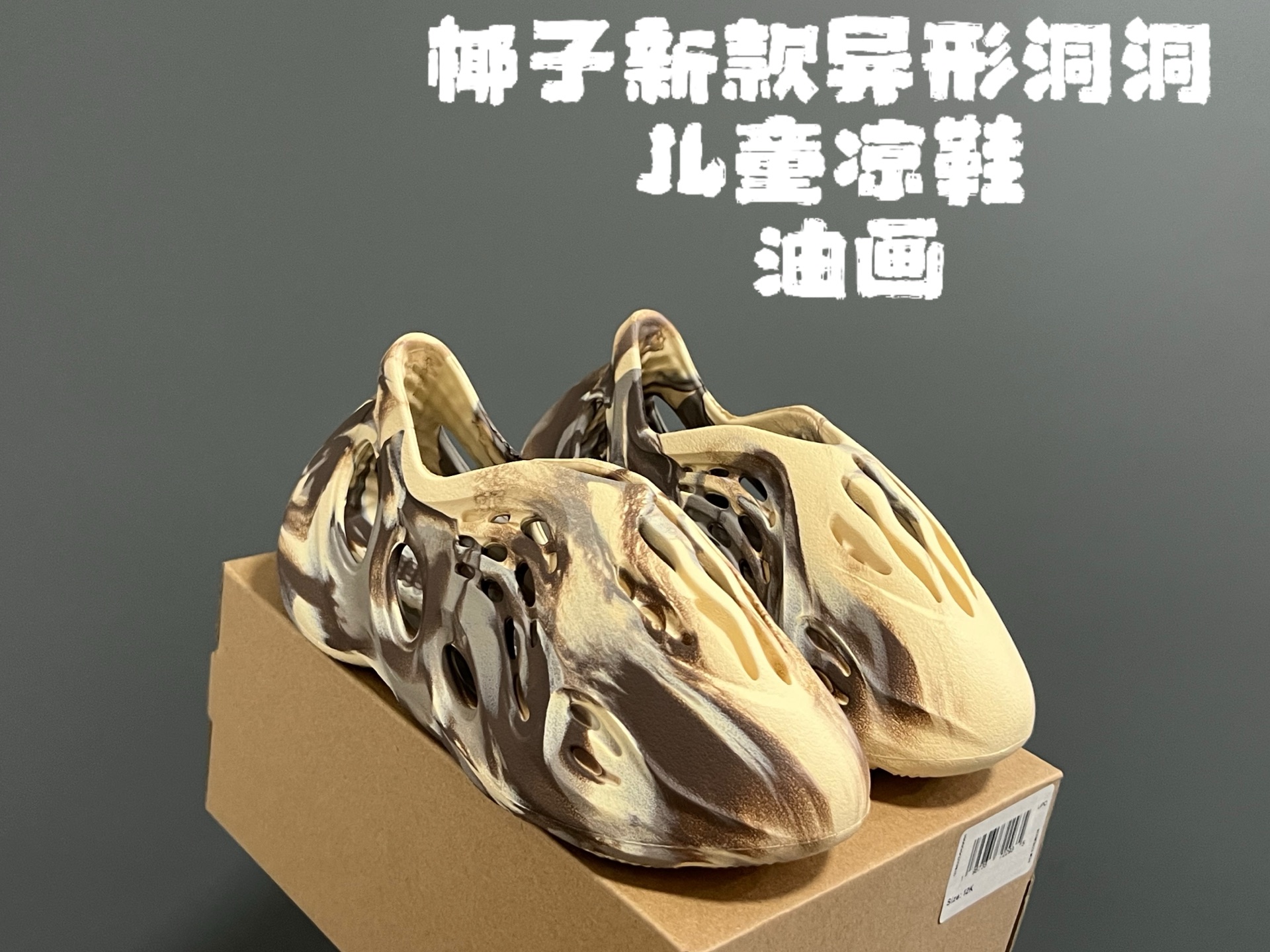 Kid shoes Adidas Yeezy Foam Runner