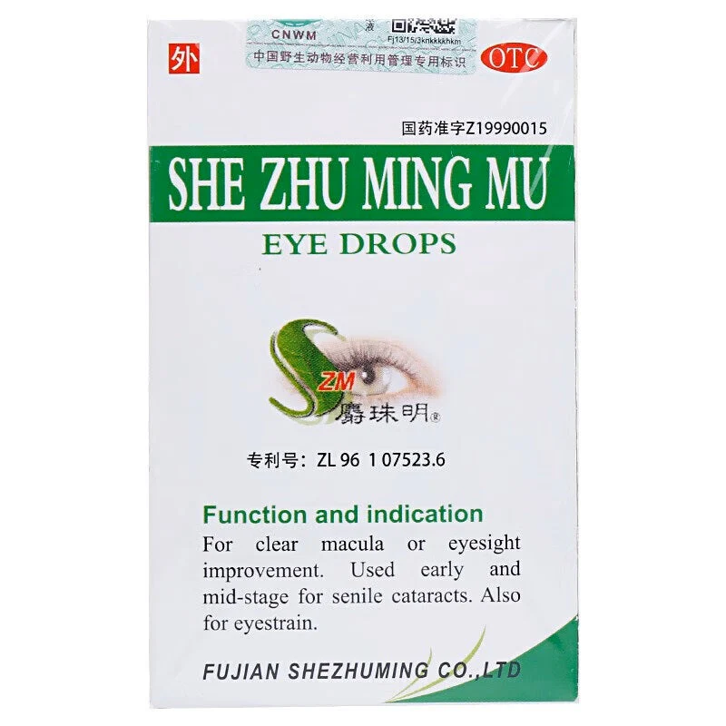 Herbal Supplement She Zhu Ming Mu Di Yan Ye / Shezhumingmu Diyanye ...
