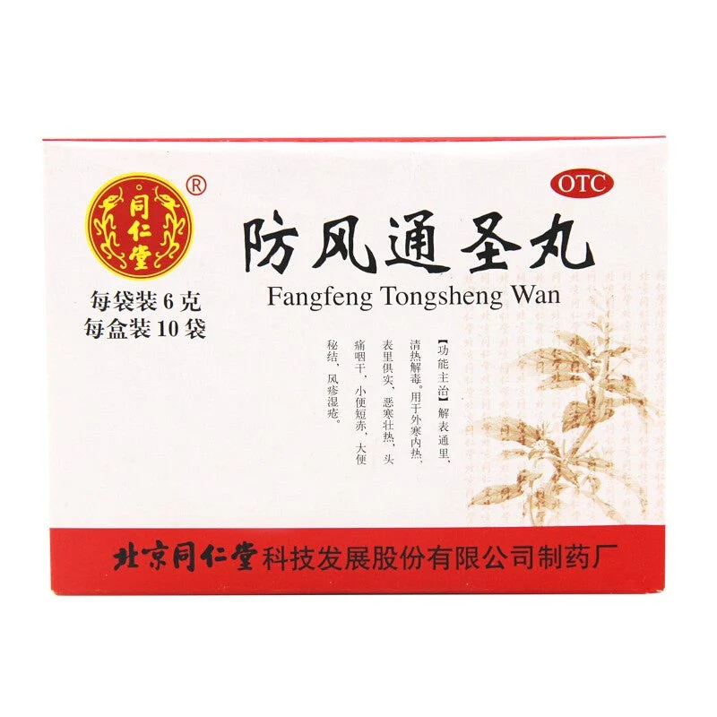 (10 sachets*5 boxes/lot). Traditional Chinese Medicine. Fangfeng ...