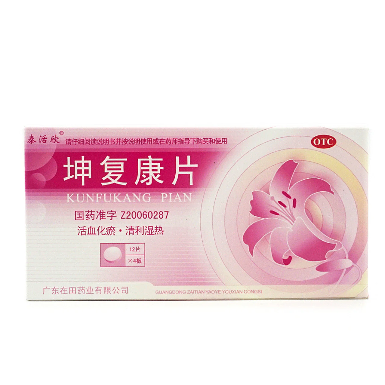 China Herb. Brand Taihuoxin. KUNFUKANG PIAN or Kun Fu Kang Pian or ...