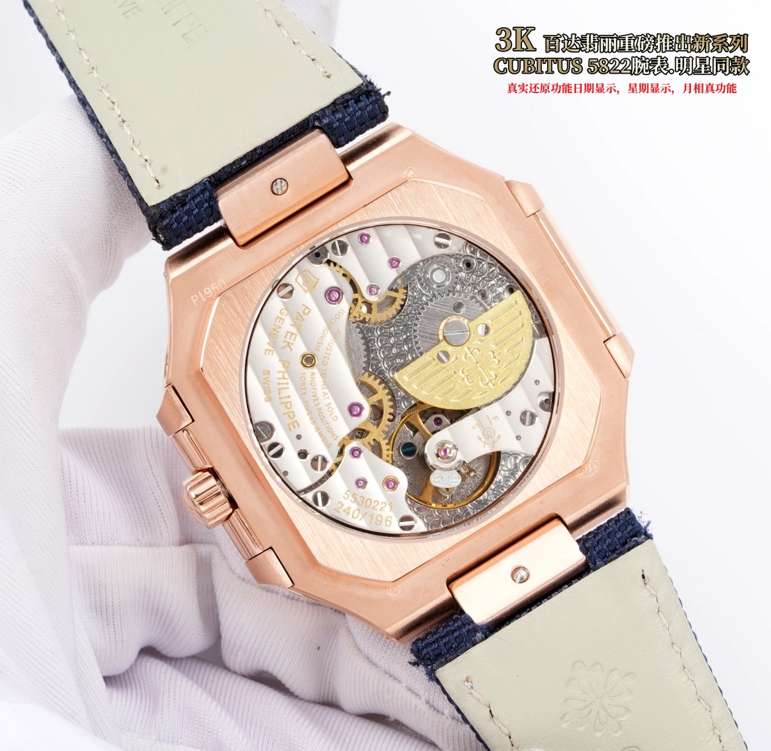 PP Nautilus 5822 detail 8
