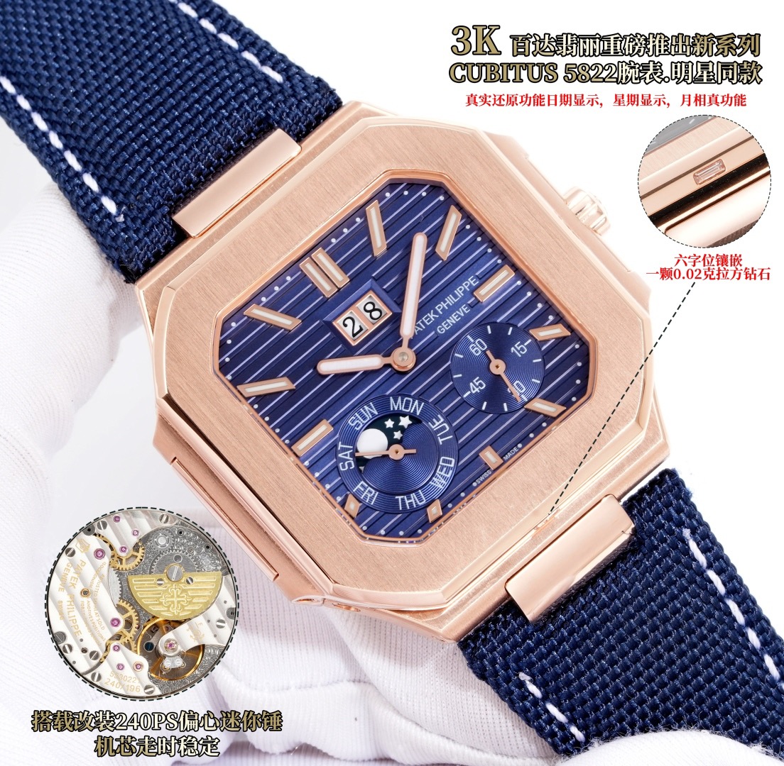 PP Nautilus 5822 detail 4