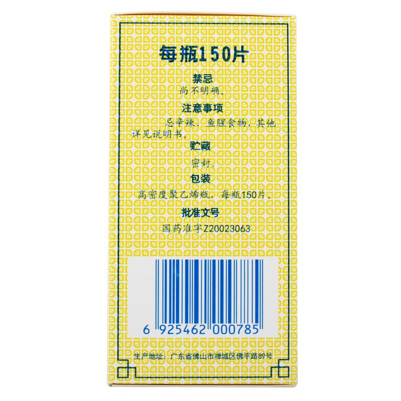 Traditional Chinese Herbs. Brand Dezong. Biyankang Pian or Biyankang