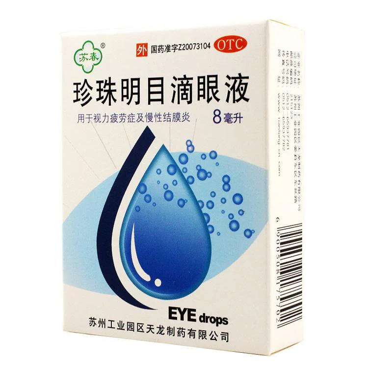 (8 ml*5 boxes). Zhenzhu Mingmu Eye Drops for visual fatigue and chronic ...