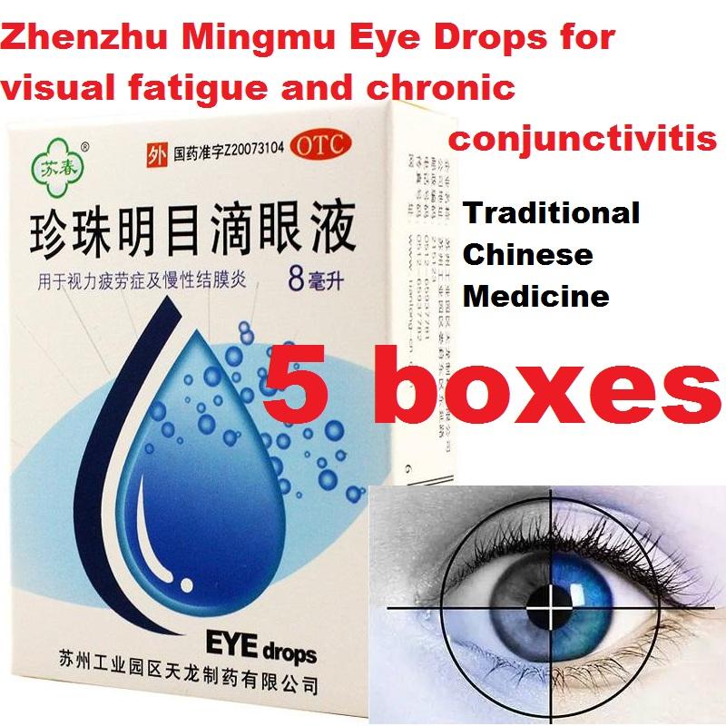 (8 ml*5 boxes). Zhenzhu Mingmu Eye Drops for visual fatigue and chronic ...