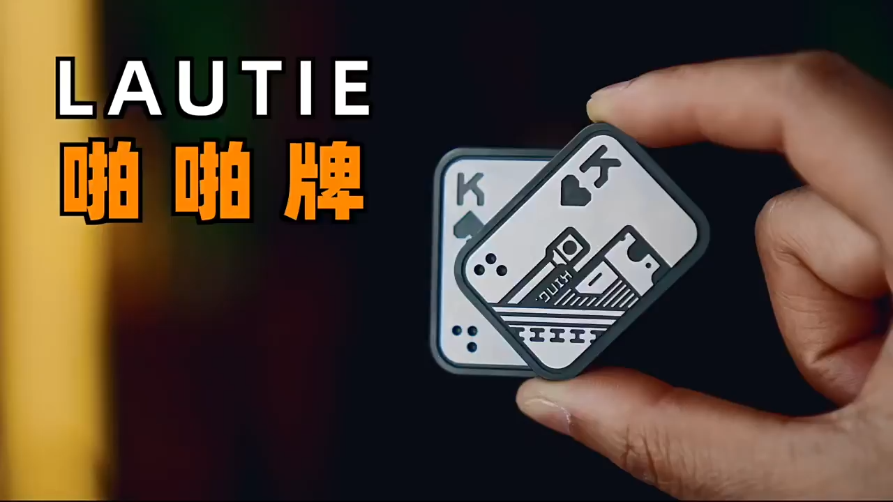 Lautie EDC Shuffle V2 Poker KK Fidget Slider, 2099 Series