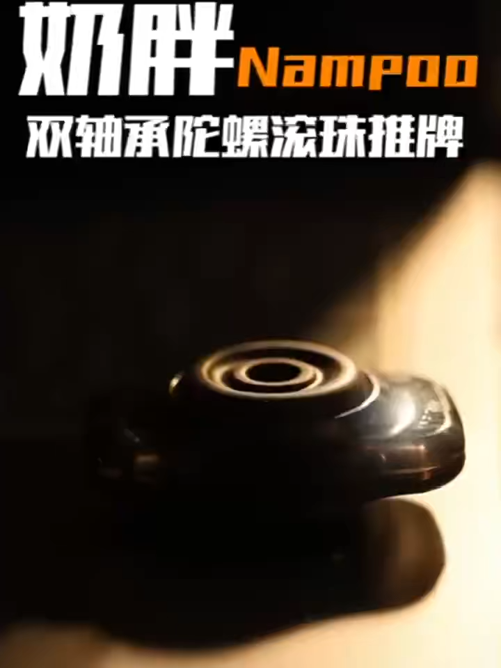 Gao Studio NAMPOO Fidget Spinner Push Slider 2 in 1 EDC Toys for Stress Relief Creative Novelty Toy Gift for You with Box