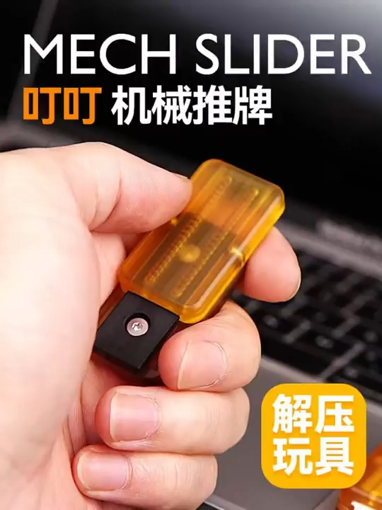 Amber PEI Material Magnetic Beat Slider Adult Gifts EDC Autism Sensory Toys ADHD Hand Spinner Anxiety Stress Relief Fidget toys