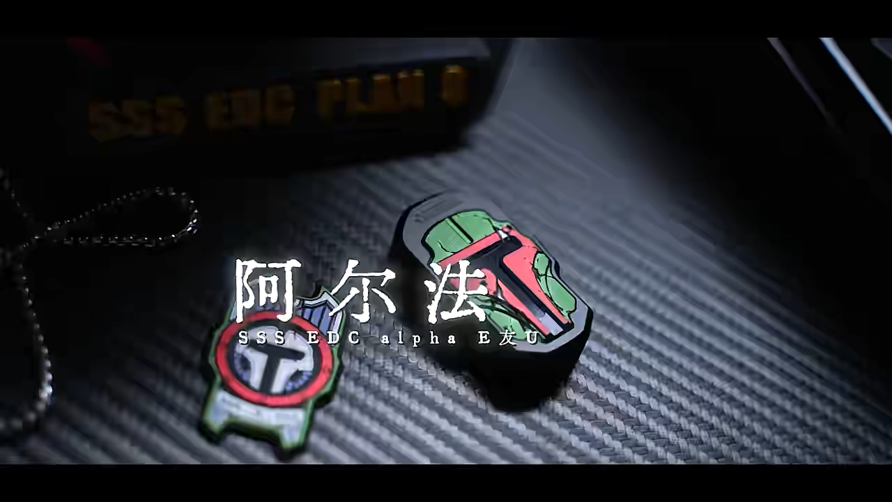 SSS EDC Plan S Fidget Slider