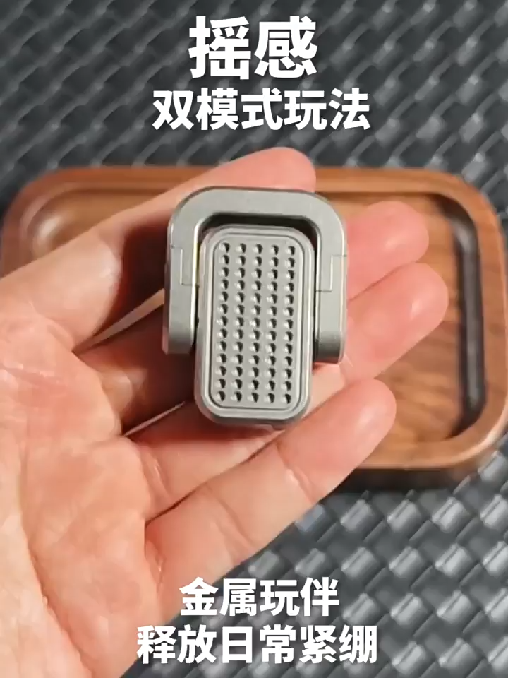 DANHUO EDC Shake Fidget Slider