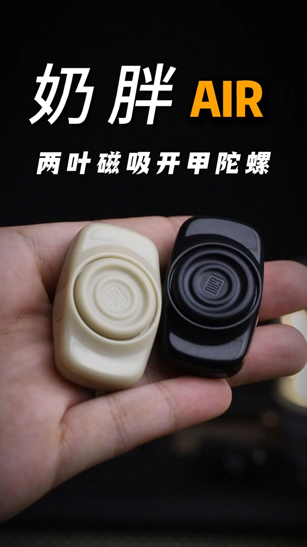 GAO STUDIO NAMPOO AIR Fidget Spinner