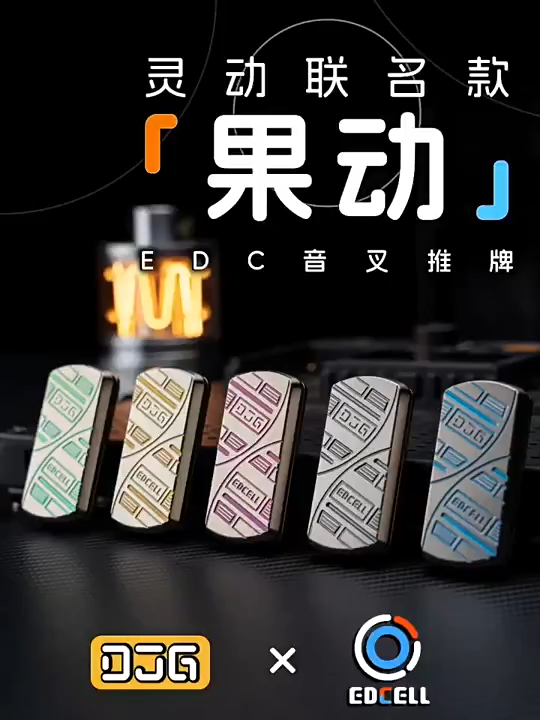 DJG & EDCELL Dex Jelly Slider Fidget Slider
