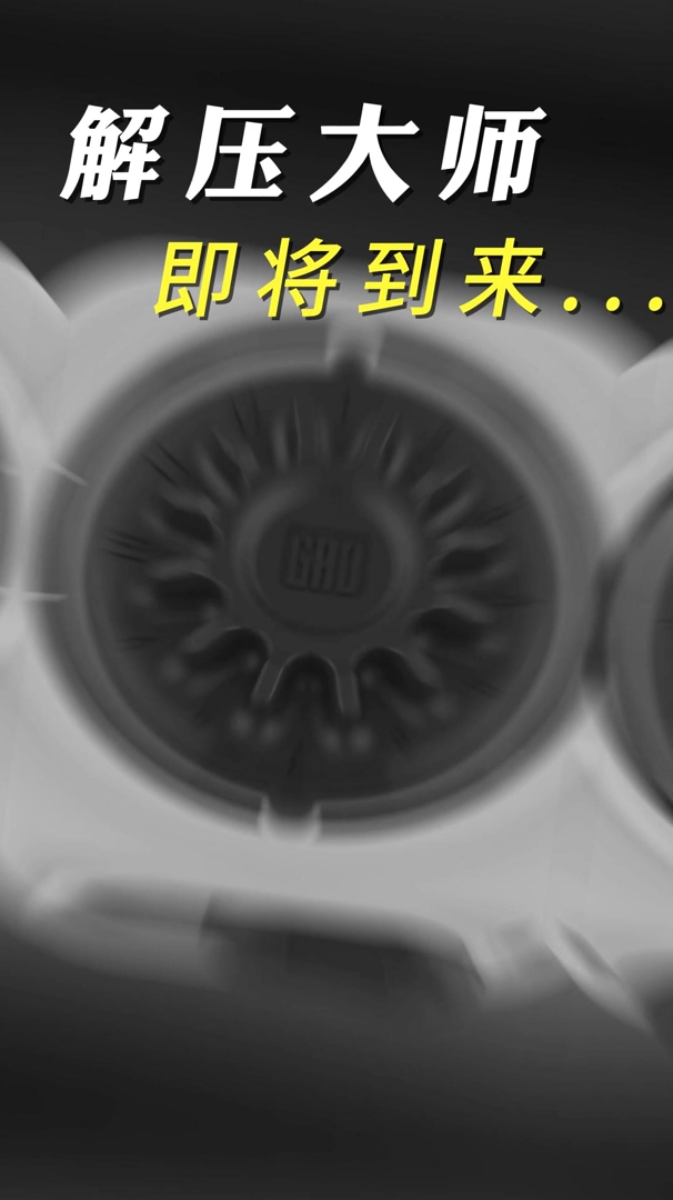 GAO STUDIO Fidget Master Fidget Slider