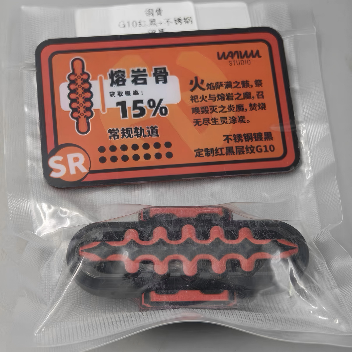 WANWU EXOSKELETON Fidget Slider