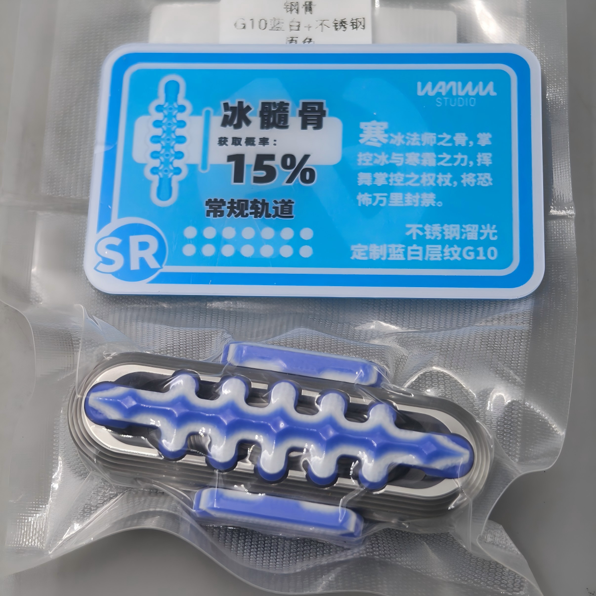 WANWU EXOSKELETON Fidget Slider