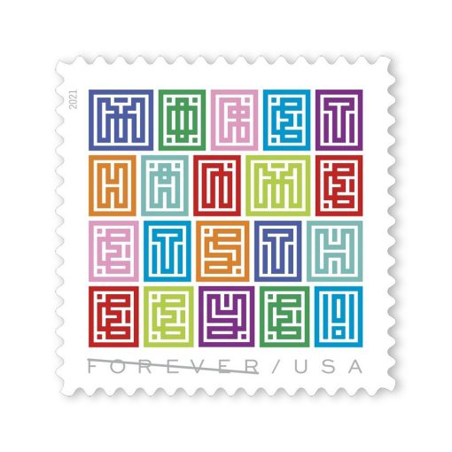 Forever Stamps First Class Postage Stamps Mystery Message 2021